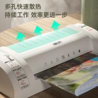 得力（deli）3893 塑封机 1.8KG (单位：台)