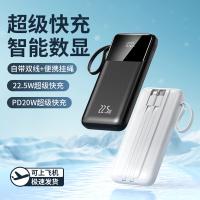 Auto travel XY-260 自带线快充移动电源线 5V-2A 22.5W（单位：个）颜色随机