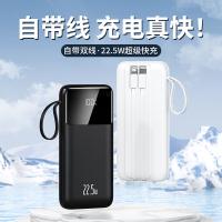Auto travel XY-260 自带线快充移动电源线 5V-2A 22.5W（单位：个）颜色随机