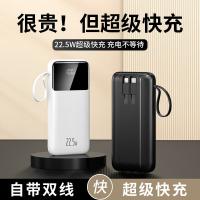 Auto travel XY-260 自带线快充移动电源线 5V-2A 22.5W（单位：个）颜色随机