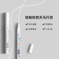 得力（deli） S558油漆笔 12支一盒  （单位：盒）白色