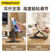 品胜（PISEN） ZJ57 双轴万能桌面旋转支架 58-170mm(单位：个) 白色