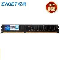 忆捷（EAGET）P20 内存条(PC) 8GB 1600MHz DDR3台式机内存条（单位：个）