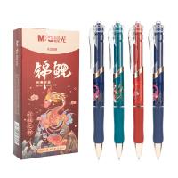 晨光(M&G) AGPK3559按动锦鲤国风黑色速干黑中性笔12支装/盒（单位：盒）