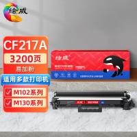 绘威 CF217A 激光打印机硒鼓 易加粉 带芯片 打印页数3200页（单位：支）适用惠普HP M102a M102w M130a M130fn M130fw M130nw 黑色