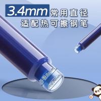 晨光(M&G) AIC47634 热可擦墨囊 3.4口径 10支/盒（单位：盒）墨蓝