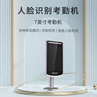 汉王（Hanvon）X9 人脸考勤机7英寸触屏 120*314mm（单位：台）