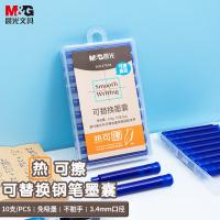 晨光(M&G) AIC47634 热可擦墨囊 3.4口径 10支/盒（单位：盒）可擦晶蓝