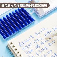 晨光(M&G) AIC47634 热可擦墨囊 3.4口径 10支/盒（单位：盒）可擦晶蓝