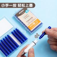 晨光(M&G) AIC47634 热可擦墨囊 3.4口径 10支/盒（单位：盒）可擦晶蓝