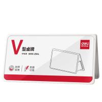 得力（deli）TF109V型折叠桌牌200*100(单位：个） 白色