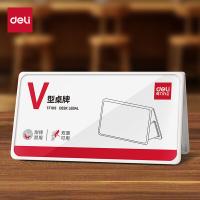 得力（deli）TF109V型折叠桌牌200*100(单位：个） 白色