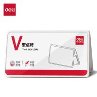 得力（deli）TF109V型折叠桌牌200*100(单位：个） 白色
