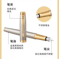 派克 IM系列 暮光之城墨水笔 F尖(单位：支) 银色