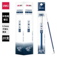 得力（deli） S760 中性笔替芯 笔芯 0.5mm20支/盒 墨蓝色（单位：盒）