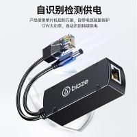 毕亚兹（BIAZE）POE分离器 摄像机配件网络摄像机监控转接头 隔离型千兆网线供电模块 输出电压DC12V-1A（单位：个）