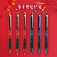 晨光(M&G) AMP37804 2B黑色涂卡铅笔 3支/组（单位：组）颜色随机发货