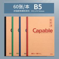 晨光(M&G) APYJR550 牛皮无线装订记事本B5   60页/本（单位：本）颜色随机发货
