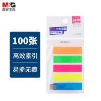 晨光(M&G) YS-20 五分条自粘便条贴20张*5条（单位：包）彩色