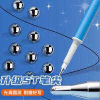 晨光(M&G) ST 9602按动中性笔0.5替芯热可擦 10支装（单位：盒）蓝色