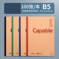 晨光(M&G) APYJY550 牛皮无线装订记事本B5  100页/本 （单位：本）颜色随机发货