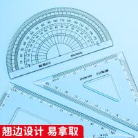 晨光(M&G) ARL96042 套尺4件套（直尺15cm+三角尺*2+量角器）（单位：套）