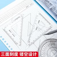 晨光(M&G) ARL96042 套尺4件套（直尺15cm+三角尺*2+量角器）（单位：套）