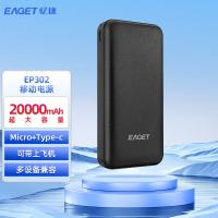 忆捷（EAGET）EP302 移动电源20000毫安(单位：个）黑色