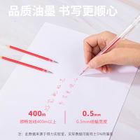 得力（deli） S760 中性笔替芯 笔芯 0.5mm20支/盒 红色（单位：盒）