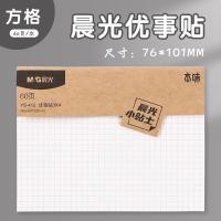 晨光(M&G)YS-412 本味自粘方格便条纸3*4 60页/本（单位：本）