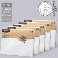 晨光(M&G)YS-412 本味自粘方格便条纸3*4 60页/本（单位：本）
