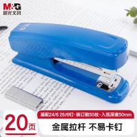 晨光(M&G) ABS916D7订书器订书机普惠型12号(单位：个）蓝色