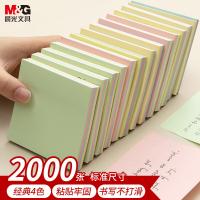 晨光(M&G) YS-10 多彩自粘便条纸76*76mm 100页/本 20本/盒（单位：盒）颜色随机发货