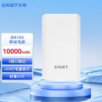 忆捷（EAGET）DA104 移动电源10000毫安(单位：个）