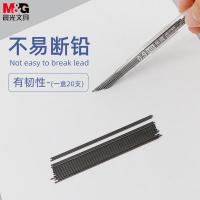 晨光(M&G) ASL37906 自动铅笔活动笔替换芯 优握加粗铅芯 HB 0.9mm 20根/盒（单位：盒）黑色 外观颜色随机发货
