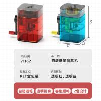 得力（deli） 竖式进笔 71162自动进笔削笔机 67*61*100mm 透明蓝（单位：个）