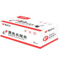 晨光(M&G) ABS92731  小号金属长尾夹 6#15mm 12只/盒（单位：盒）黑色