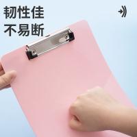 晨光(M&G)ADM95369N2 板夹耐折型实色A4（单位：个）粉色