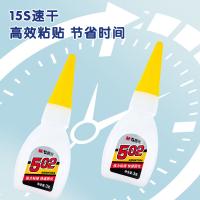 晨光(M&G) AWG97054 502胶水 3克（单位：个）