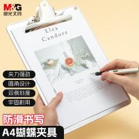 晨光(M&G) ADM94862 板夹蝴蝶夹防滑书写A4（单位：个）