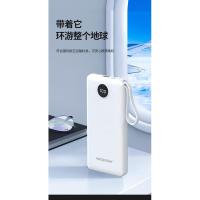 沃品（WOPOW）L08 自带线快速充超大容量充电宝 10000mAh 白色（单位：个）