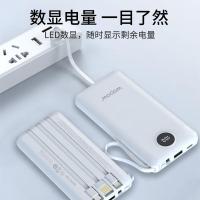 沃品（WOPOW）L08 自带线快速充超大容量充电宝 10000mAh 白色（单位：个）