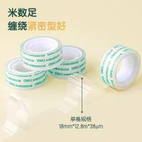 得力（deli） 30061 文具胶带 18MM*14Y 高透明色 8卷/筒 新旧包装随机发货 (单位:筒)