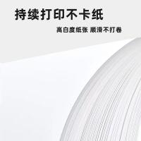 晨光（M&G） APYVSG34 复印纸 绿美印 A4 70g 500张/包 5包/箱 （单位:箱） 白色
