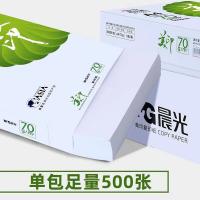 晨光（M&G） APYVSG34 复印纸 绿美印 A4 70g 500张/包 5包/箱 （单位:箱） 白色