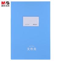 晨光(M&G) ADM92967文件夹 悬挂式单夹 A4（单位：个）蓝色