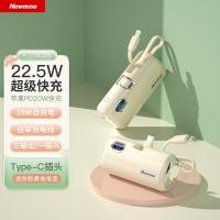 纽曼(Newmine)AT01 5000毫安自带线快充移动电源（单位：个）奶茶色