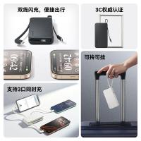 摩米士 IP138 自带双Type-C线便携小巧轻薄30W 10000mAh（单位：个）颜色随机