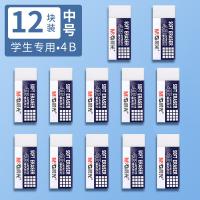 晨光(M&G) AXP96318 橡皮事4B 中号 12块装（单位：盒）白