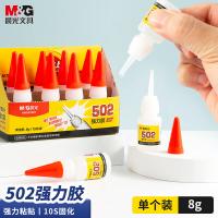 晨光(M&G) AWG97097 强力胶普惠型502 8g（单位：个）